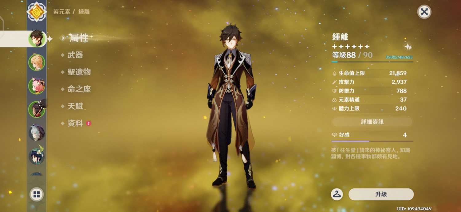 《原神》無限套娃流鍾離怎麽玩 無限套娃流鍾離玩法分享