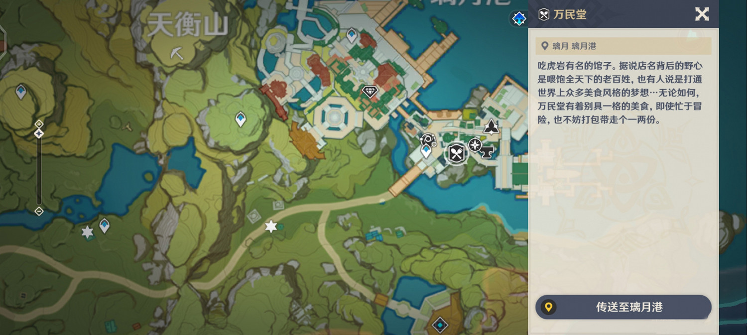 《原神》1.4新食譜有哪些 1.4新食譜獲取位置一覽