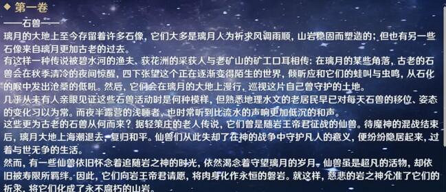 《原神》絕雲記聞在哪裡?絕雲記聞收集攻略 《原神》絕雲記聞在哪裡?絕雲記聞收集攻略