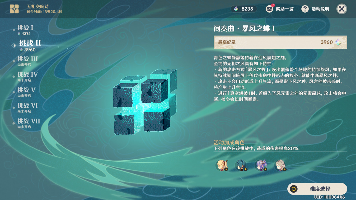 《原神》無相交響曲風系怎麽打 無相交響曲無相之風打法分享