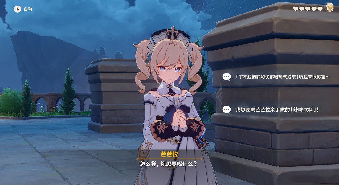 《原神》芭芭拉邀約事件怎麽玩 芭芭拉邀約任務全結局選擇一覽