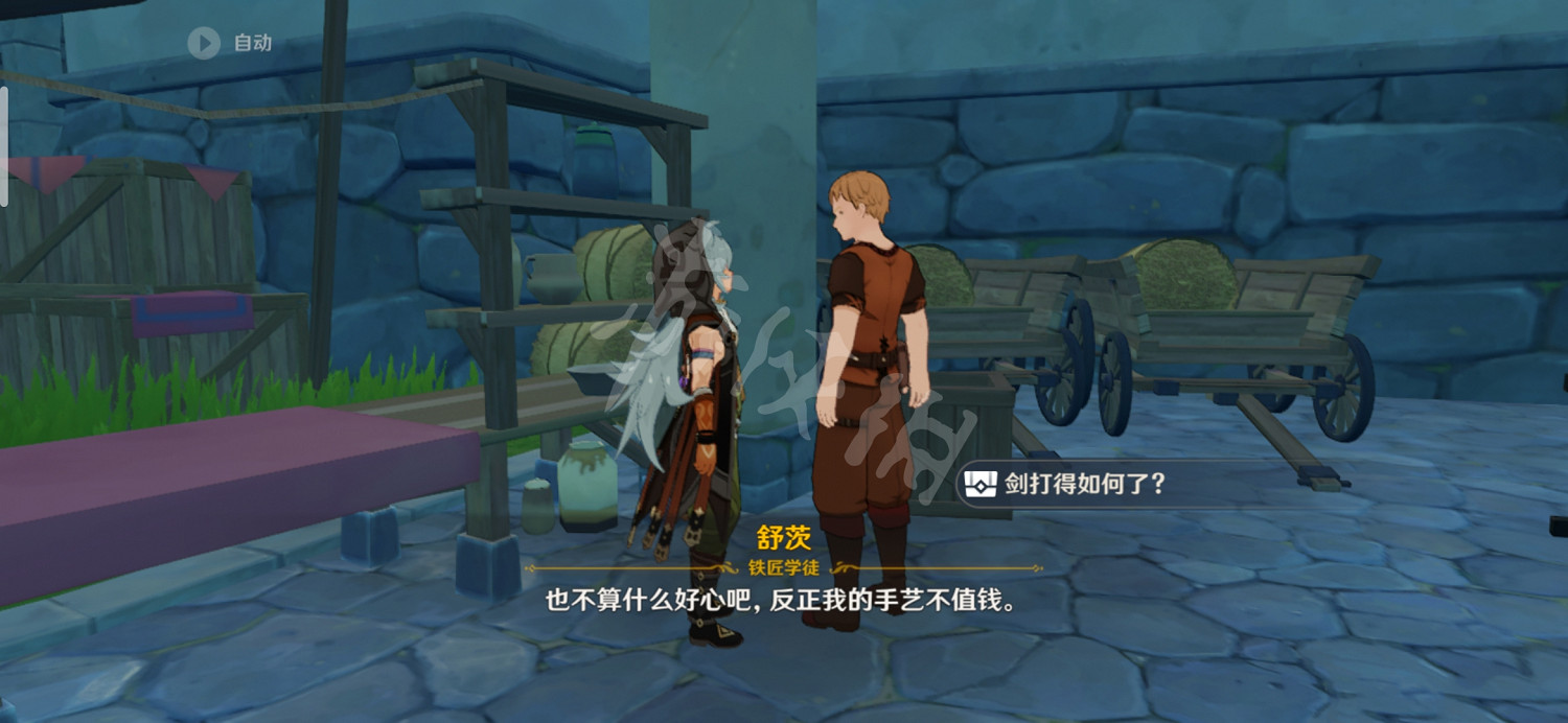 《原神》蒙德城NPC送東西在哪 蒙德城NPC寶箱位置一覽 《原神》蒙德城NPC送東西在哪 蒙德城NPC寶箱位置一覽