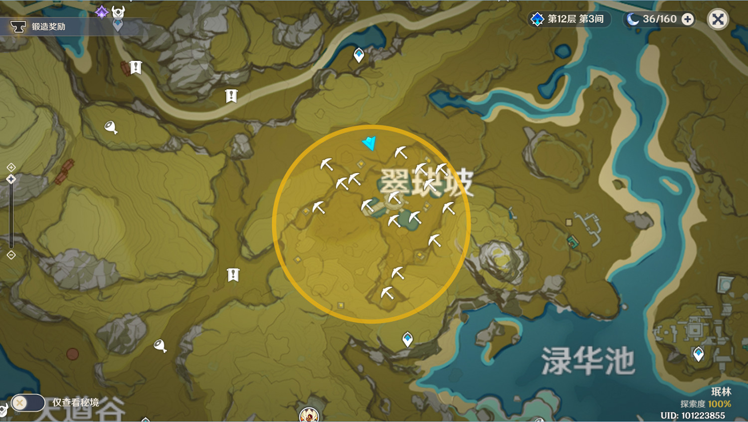 《原神》秘寶迷蹤寶藏地5在哪 秘寶迷蹤翠玦坡寶藏位置分享