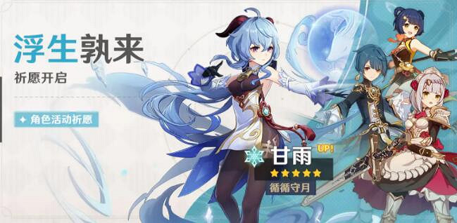 《原神》1月12日更新什麽？1月12日更新內容一覽