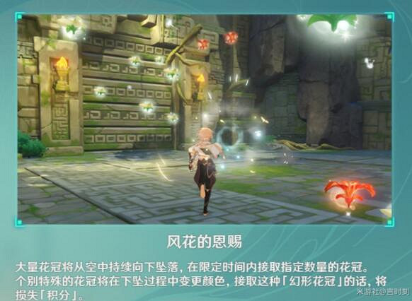 《原神》奇趣密園任務怎麽完成?1.4奇趣密園通關技巧 《原神》奇趣密園任務怎麽完成?1.4奇趣密園通關技巧