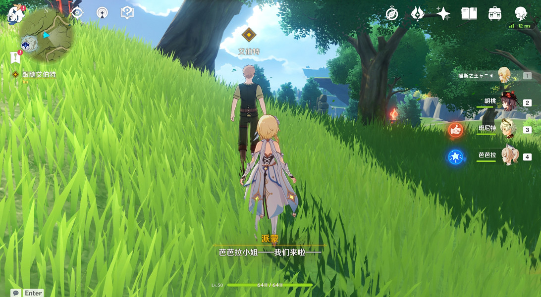 《原神》芭芭拉邀約事件怎麽玩 芭芭拉邀約任務全結局選擇一覽