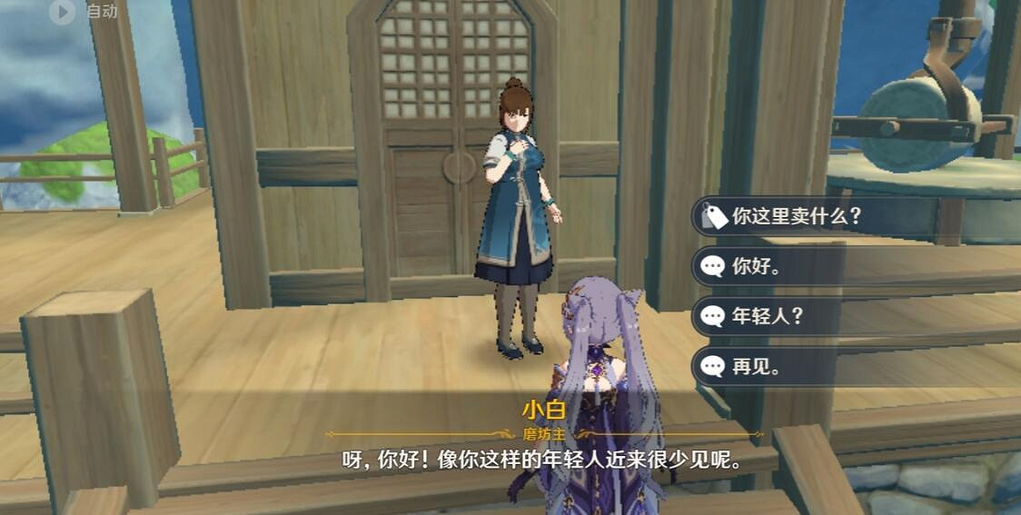 《原神》璃月雜貨鋪有哪些？璃月店鋪及售賣品匯總