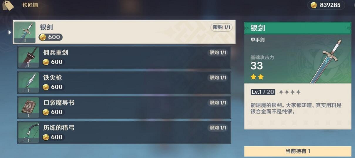 《原神》璃月雜貨鋪有哪些？璃月店鋪及售賣品匯總