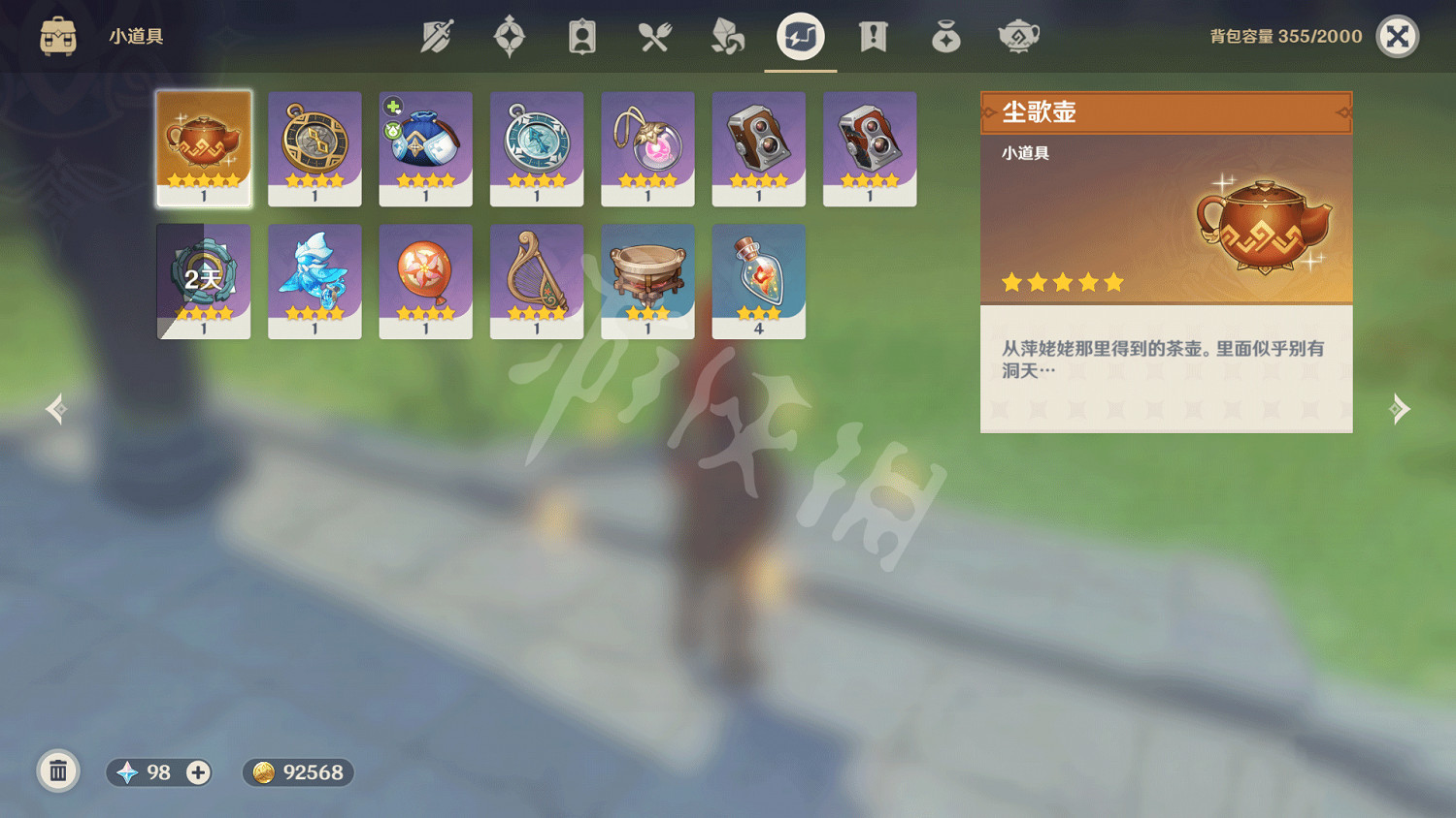 《原神》1.5版本塵歌壺怎麽玩 1.5版本塵歌壺玩法分享