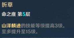 《原神》甘雨抽幾命？甘雨抽卡攻略