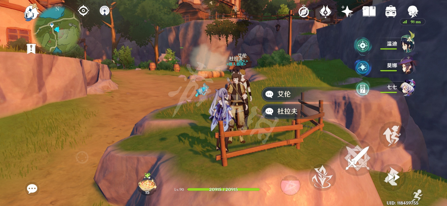 《原神》蒙德常用商人有哪些 蒙德商人位置介紹