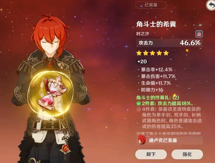 《原神》魈聖遺物用什麽?魈聖遺物武器搭配推薦 《原神》魈聖遺物用什麽?魈聖遺物武器搭配推薦