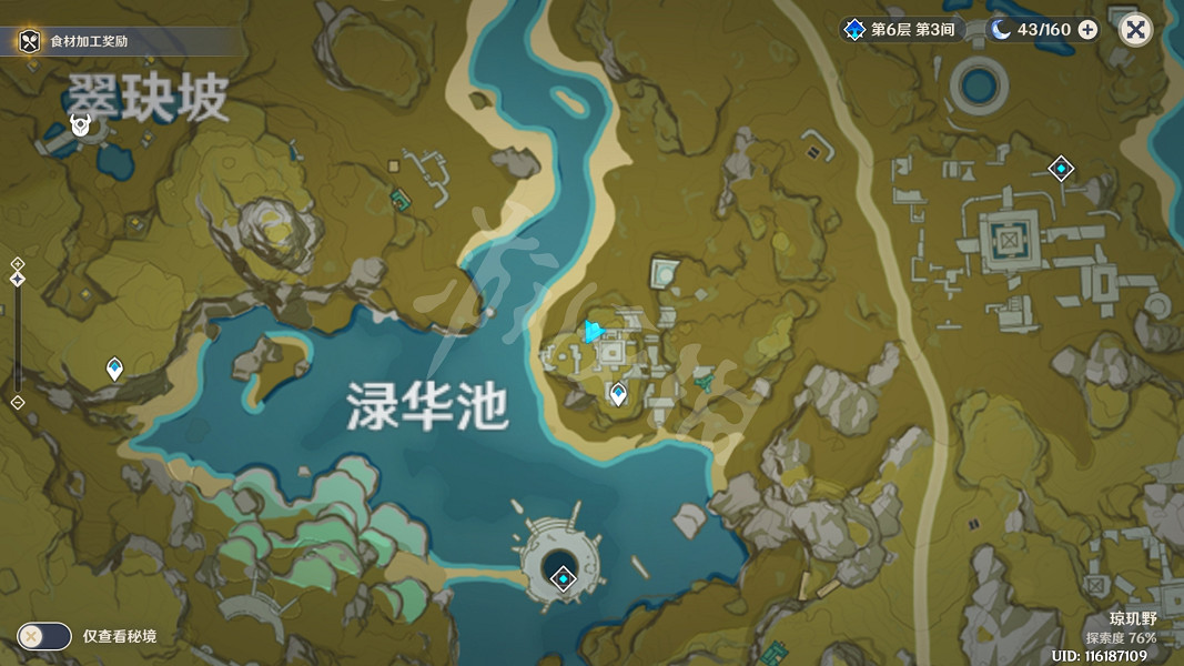 《原神》誰人的日誌在哪裡 誰人的日誌全套位置分享