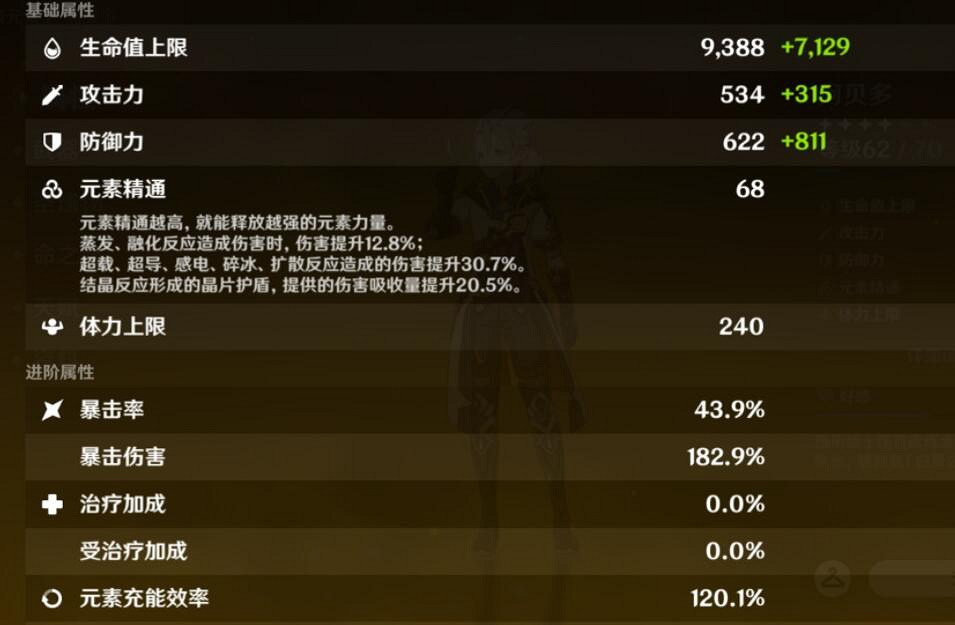 《原神》結晶盾效果怎麽樣？結晶盾使用技巧分享