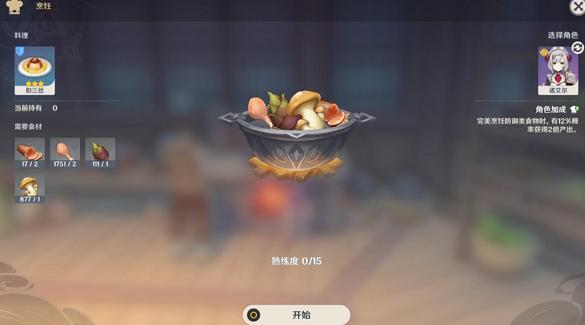 《原神》群玉閣再現任務怎麽觸發？群玉閣再現觸發方法流程