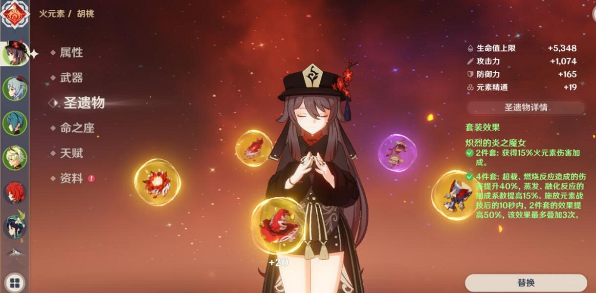 《原神》1.4胡桃怎麽使用?1.4版本胡桃武器陣容推薦 《原神》1.4胡桃怎麽使用?1.4版本胡桃武器陣容推薦