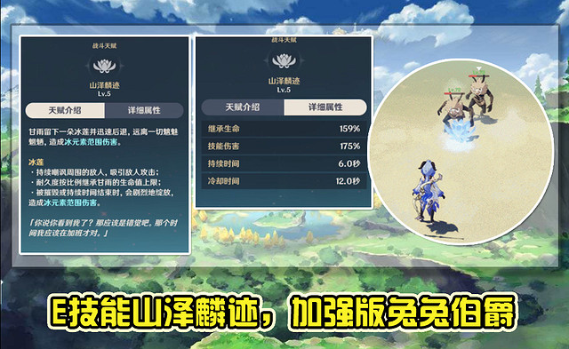 《原神》甘雨技能好用嗎 甘雨技能詳解