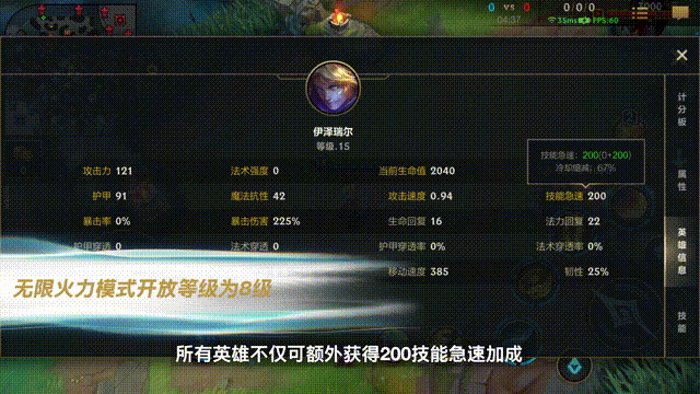 《英雄聯盟手遊》無限火力怎麽玩 無限火力模式介紹