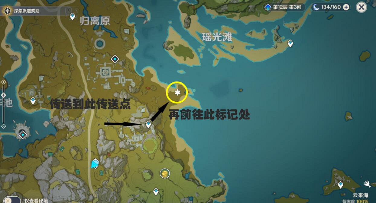 《原神》瑤光攤特殊寶藏在哪？原神瑤光攤特殊寶藏位置介紹