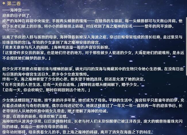 《原神》絕雲記聞在哪裡?絕雲記聞收集攻略 《原神》絕雲記聞在哪裡?絕雲記聞收集攻略