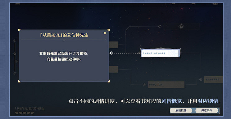 《原神》1.4邀約事件怎麽玩 1.4邀約事件玩法介紹