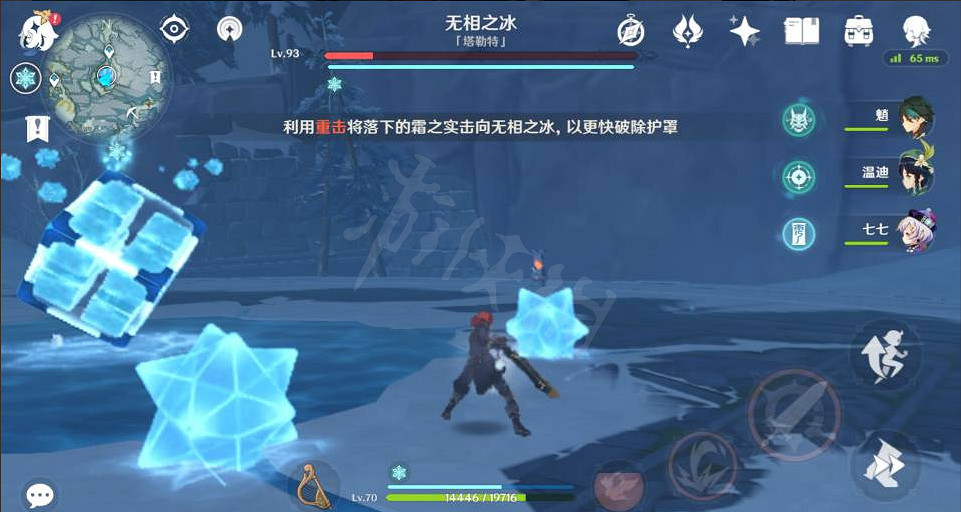 《原神》無相之冰怎麽打 無相之冰打法攻略 《原神》無相之冰怎麽打 無相之冰打法攻略