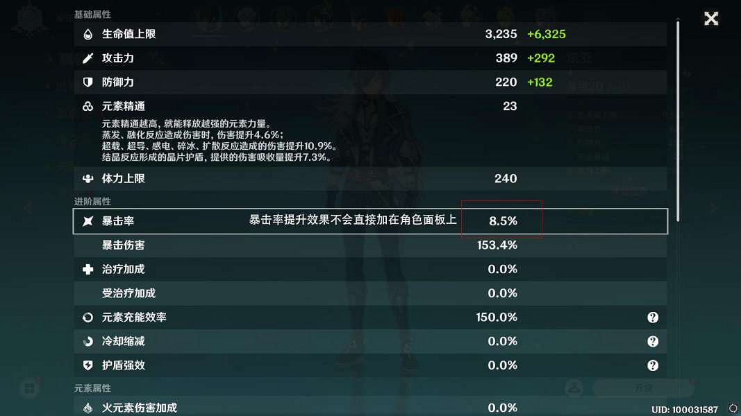《原神》冰套屬性及角色搭配分析 冰風迷途的勇士好用嗎？