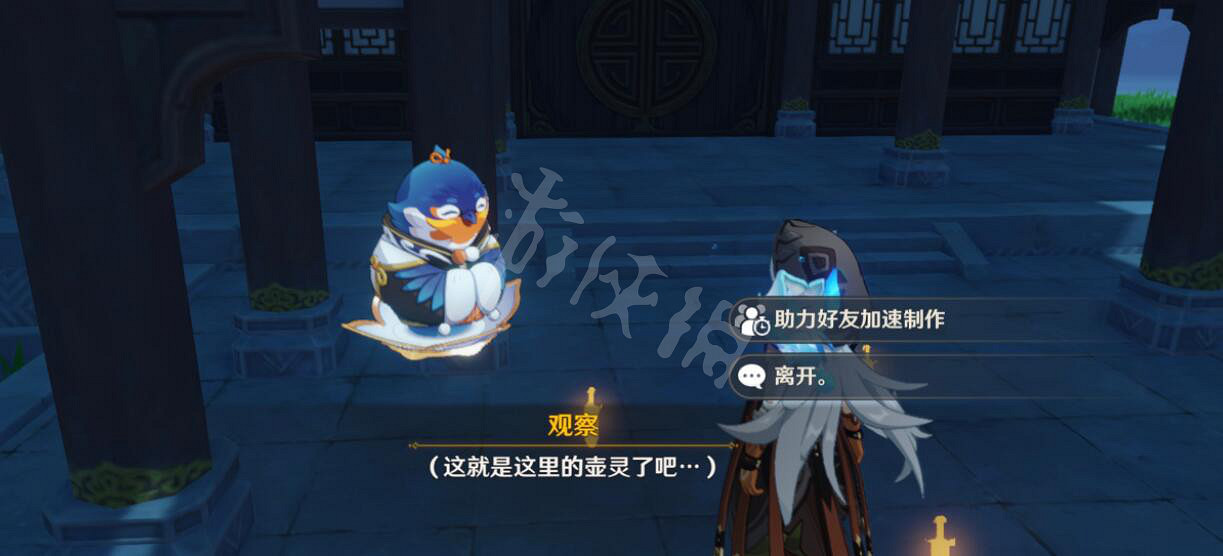 《原神》塵歌壺洞天怎麽助力好友?離線狀態造訪洞天設定方法 《原神》塵歌壺洞天怎麽助力好友?離線狀態造訪洞天設定方法