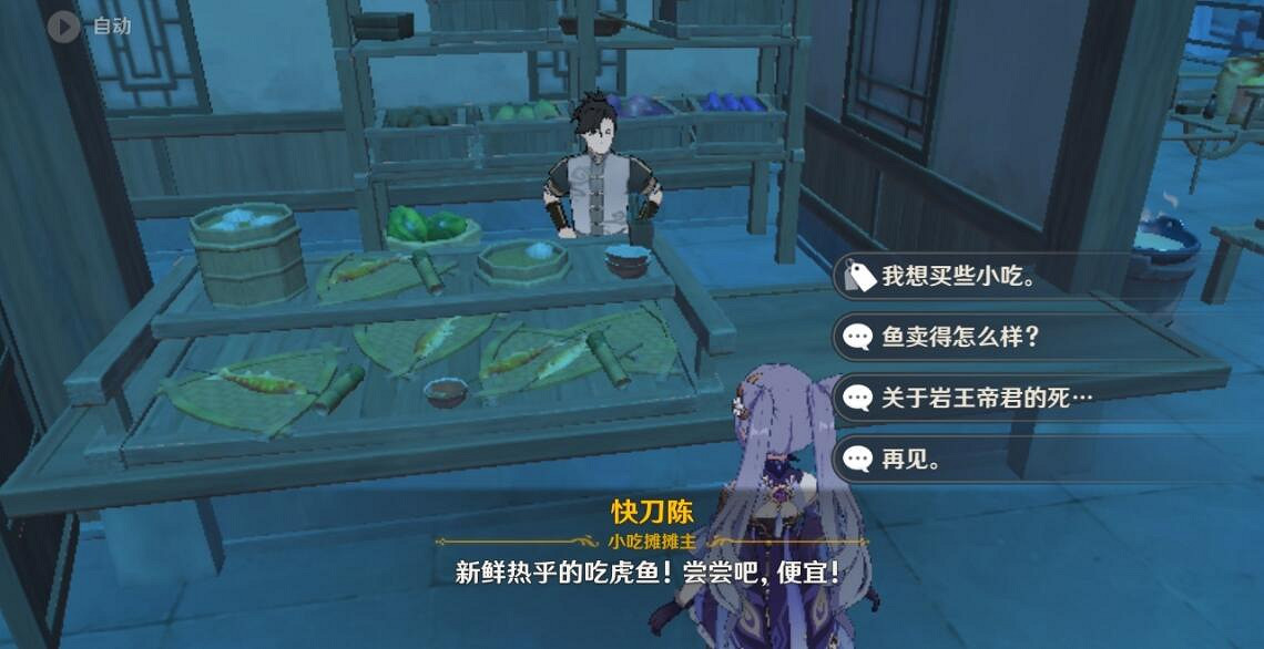 《原神》璃月雜貨鋪有哪些？璃月店鋪及售賣品匯總