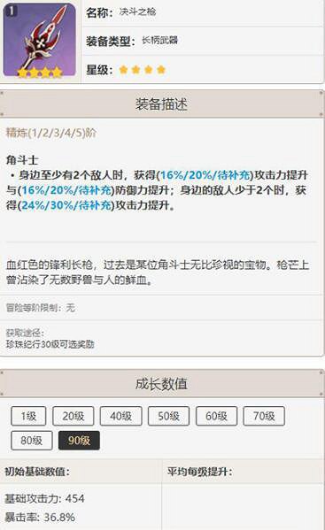 《原神》魈武器推薦針還是星鐮?魈武器推薦 《原神》魈武器推薦針還是星鐮?魈武器推薦