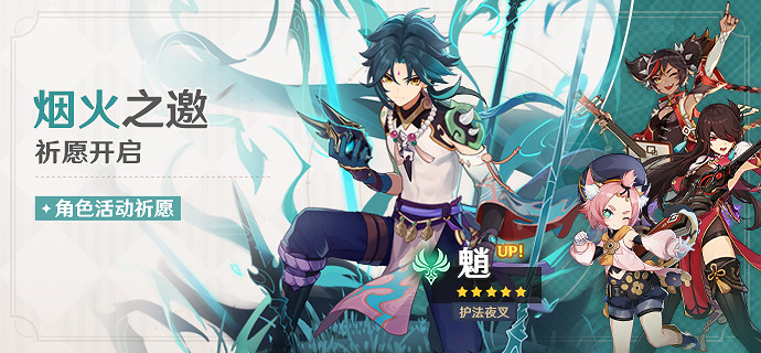 《原神》1.3版本更新了什麽 1.3更新內容一覽