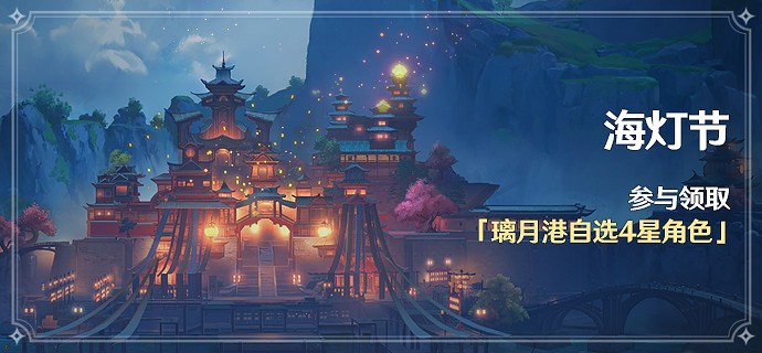 《原神》1.3版本更新了什麽 1.3更新內容一覽