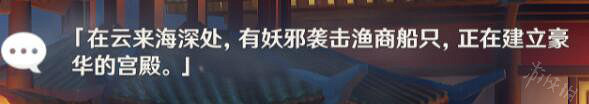 《原神》1.4重雲任務怎麽完成?重雲邀約成就達成方法 《原神》1.4重雲任務怎麽完成?重雲邀約成就達成方法