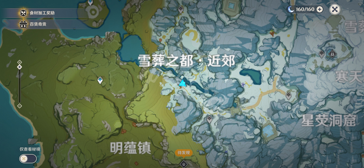 《原神》冒險家羅爾德的日誌在哪 冒險家羅爾德的日誌位置分享 《原神》冒險家羅爾德的日誌在哪 冒險家羅爾德的日誌位置分享