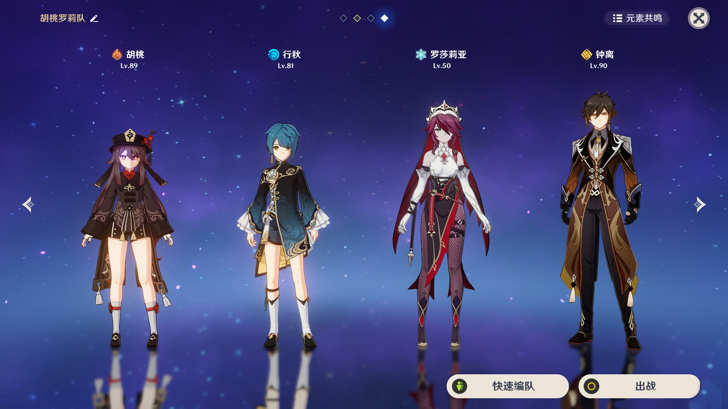 《原神》羅莎莉亞怎麽配隊 羅莎莉亞配隊推薦