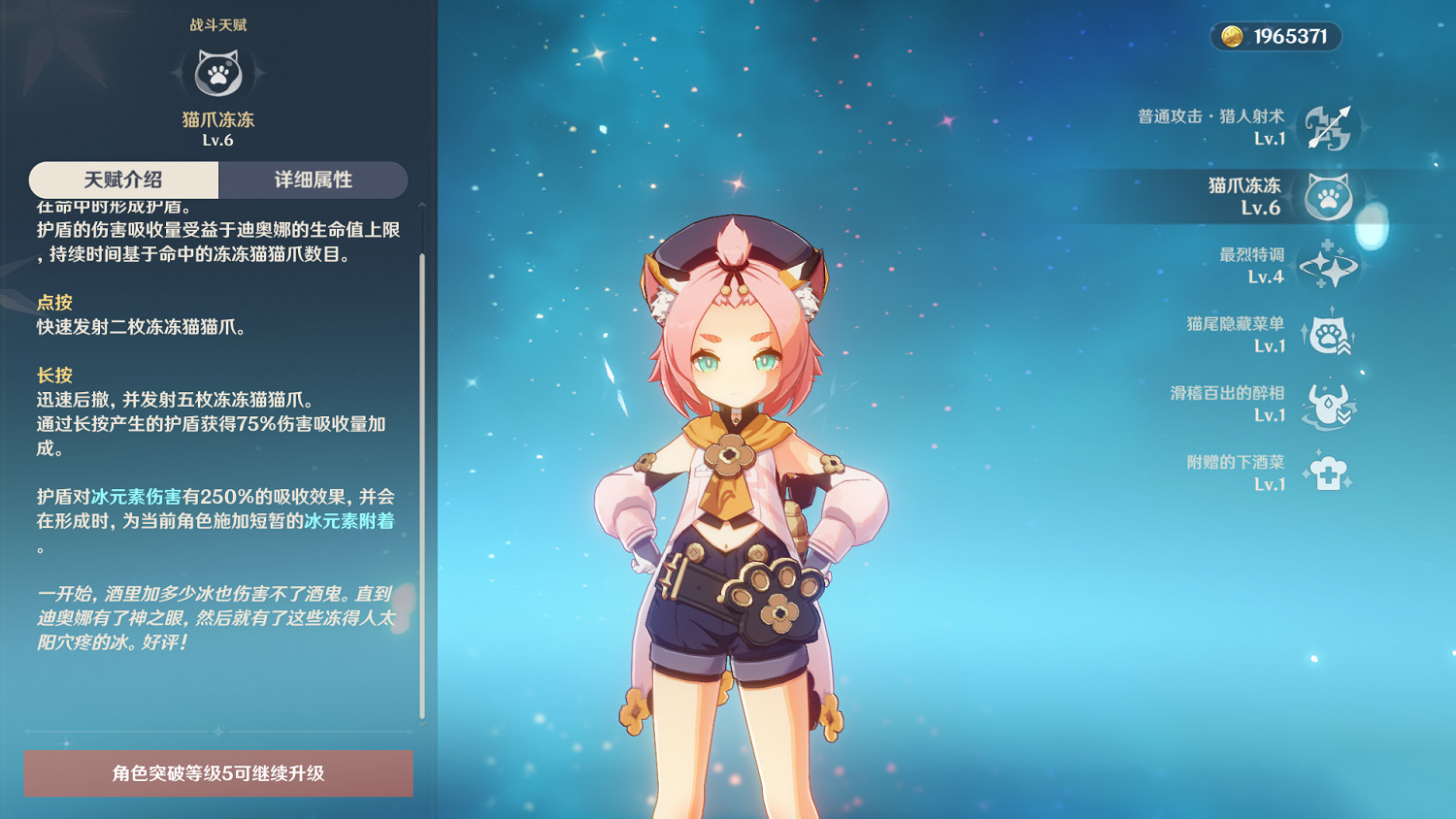 《原神》深淵噬能之雷怎麽防 深淵嗜能之雷解決方法分享