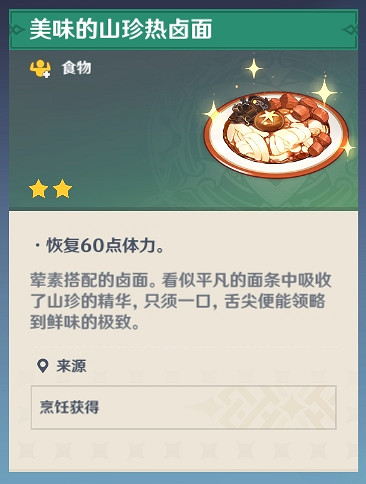 《原神》時與風隱藏任務怎麽做?時與風任務流程分享 《原神》時與風隱藏任務怎麽做?時與風任務流程分享