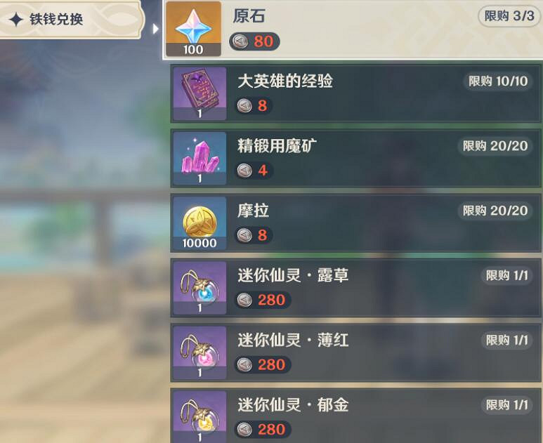 《原神》秘寶尋蹤怎麽玩？秘寶尋蹤活動玩法介紹