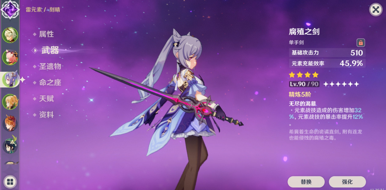 《原神》復生的急凍樹怎麽打？復生的急凍樹打法技巧