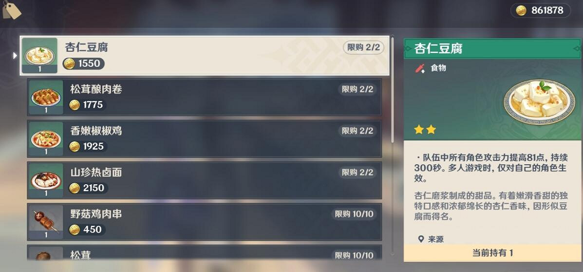 《原神》璃月雜貨鋪有哪些？璃月店鋪及售賣品匯總