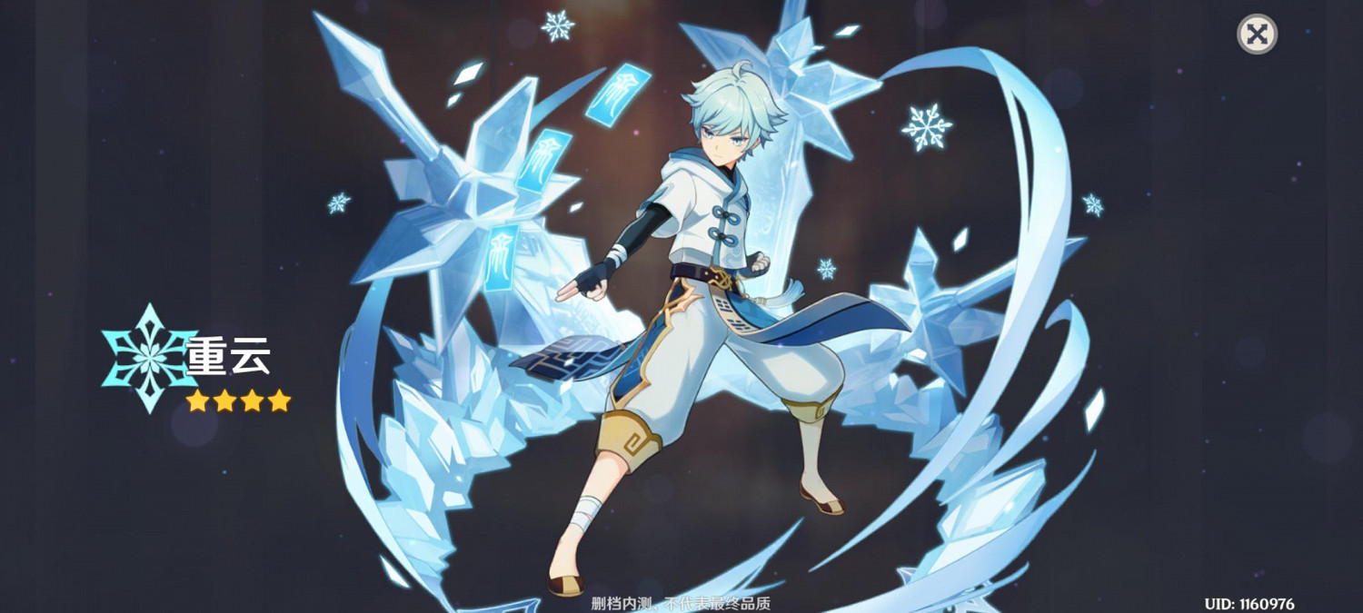 《原神》六翮奮彰重雲要選嗎 六翮奮彰重雲選擇詳解 《原神》六翮奮彰重雲要選嗎 六翮奮彰重雲選擇詳解