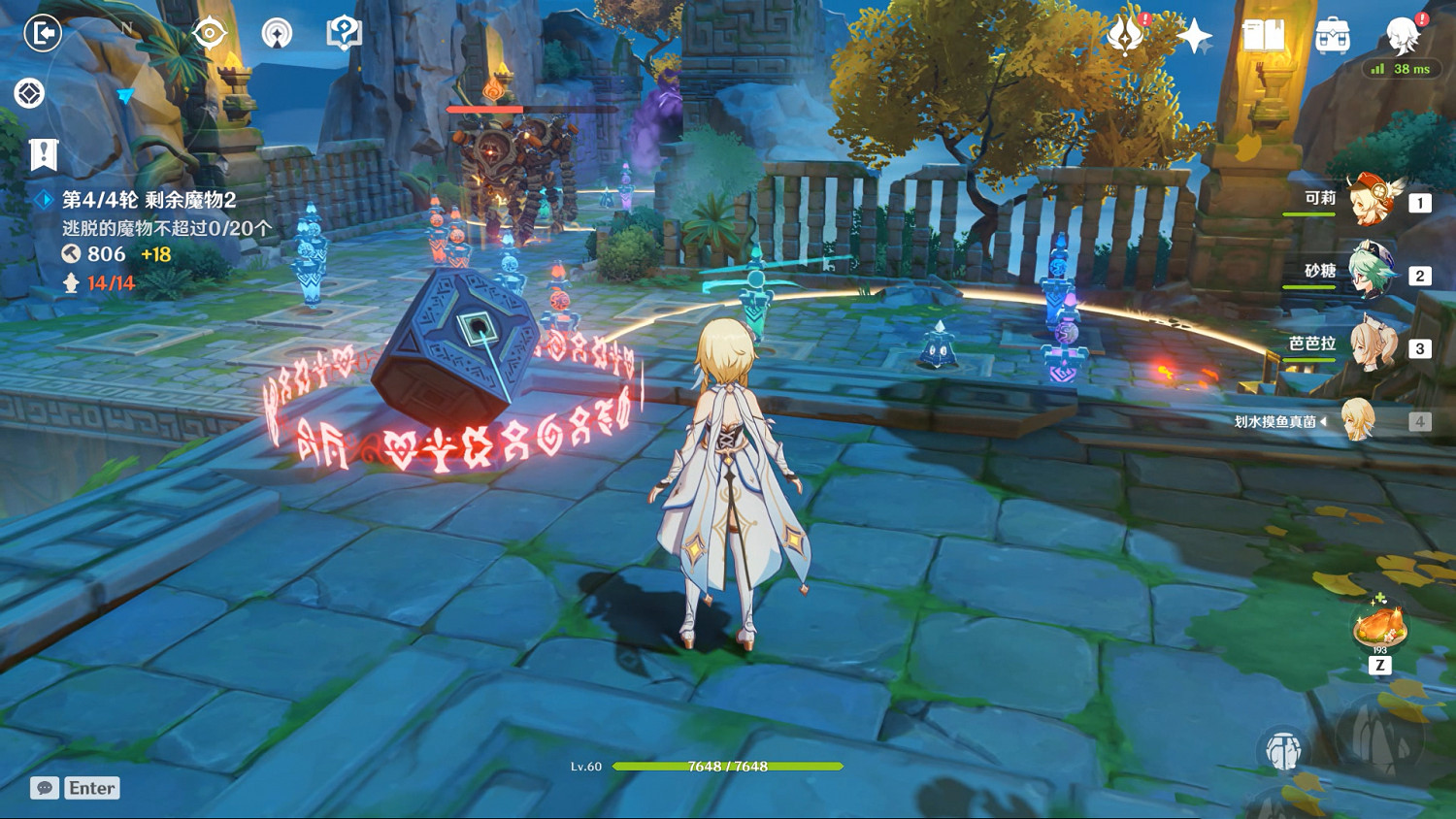 《原神》機關棋譚難度1-4怎麽玩 機關棋譚難度1-4技巧分享 《原神》機關棋譚難度1-4怎麽玩 機關棋譚難度1-4技巧分享