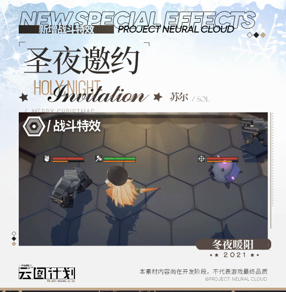 《雲圖計劃》蘇爾冬夜暖陽怎麽樣 蘇爾冬夜暖陽介紹 《雲圖計劃》蘇爾冬夜暖陽怎麽樣 蘇爾冬夜暖陽介紹