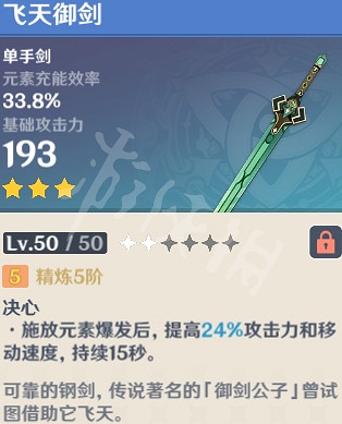 《原神》什麽3星武器好 強力3星武器推薦 《原神》什麽3星武器好 強力3星武器推薦