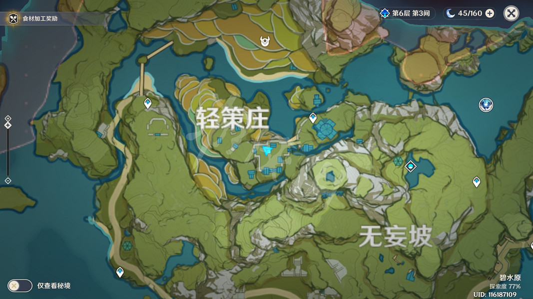 《原神》誰人的日誌在哪裡 誰人的日誌全套位置分享