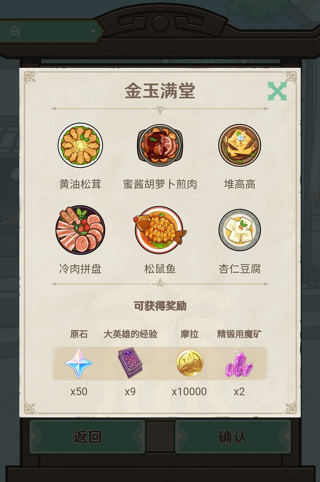 《原神》客至萬民堂換什麽好 客至萬民堂活動換取推薦