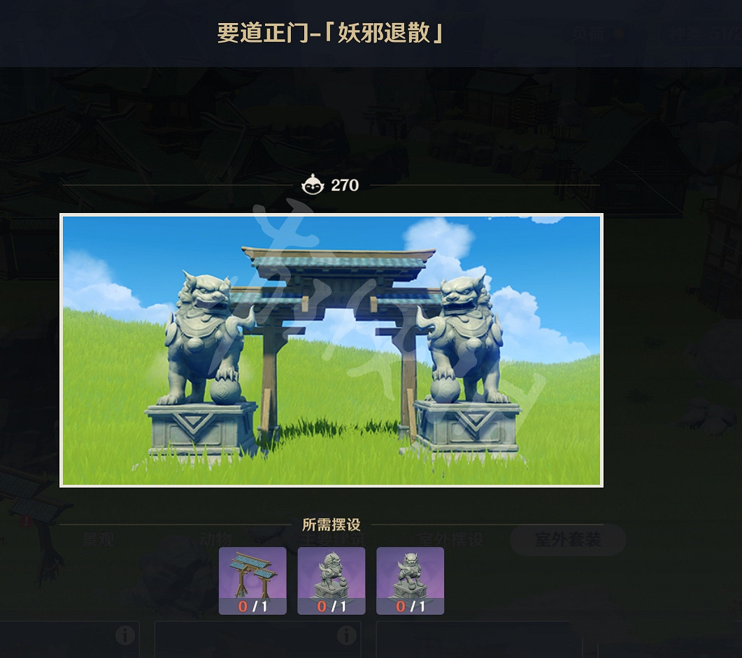 《原神》塵歌壺第四回擺設套裝怎麽玩 塵歌壺第四回擺設套裝玩法分享 《原神》塵歌壺第四回擺設套裝怎麽玩 塵歌壺第四回擺設套裝玩法分享