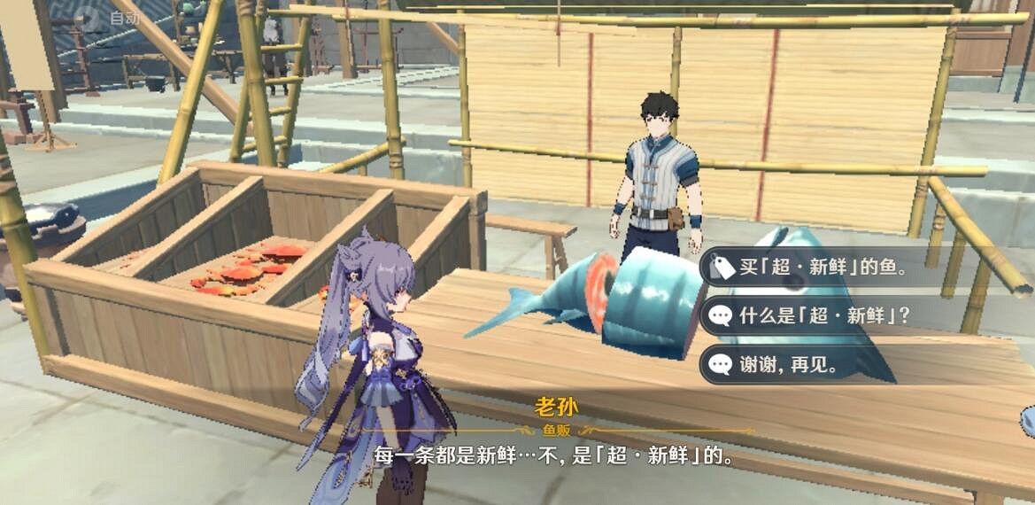 《原神》璃月雜貨鋪有哪些？璃月店鋪及售賣品匯總