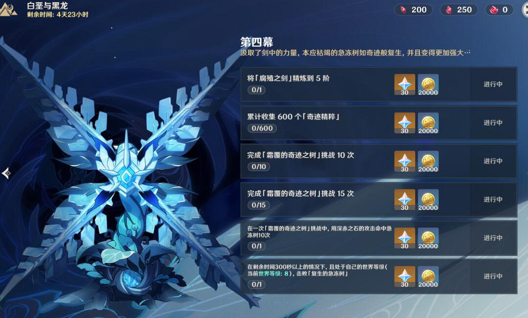 《原神》不速之客任務怎麽做?雪山不速之客任務流程 《原神》不速之客任務怎麽做?雪山不速之客任務流程