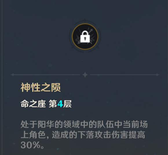 《原神》阿貝多命之座怎麽樣 阿貝多命之座詳解